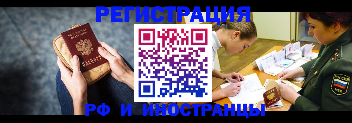 прописка законно в Коркино